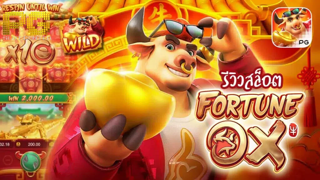 fortune ox