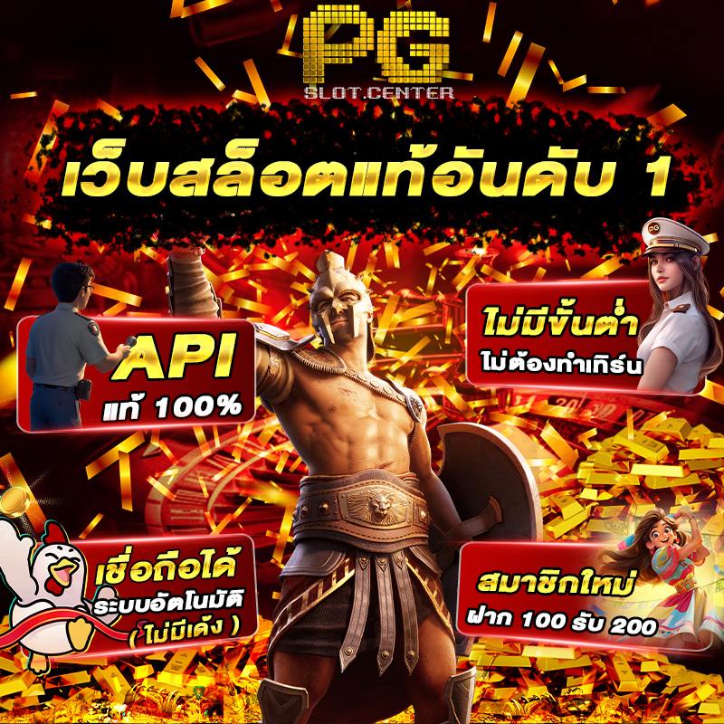 pg slot เว็บตรง